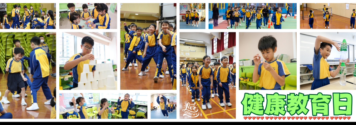 2526 健康教育日