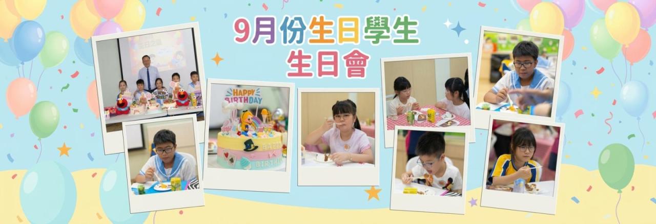 2026 9月生日之星